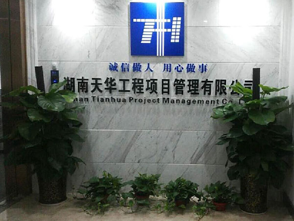 公司風采1